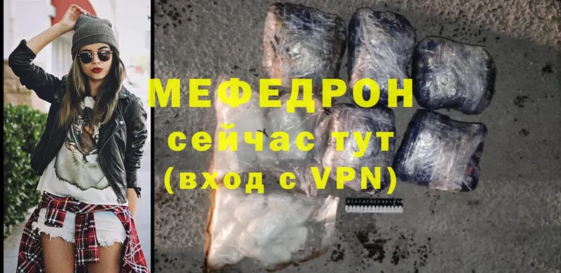 omg ссылка  Лебедянь  МЯУ-МЯУ mephedrone 